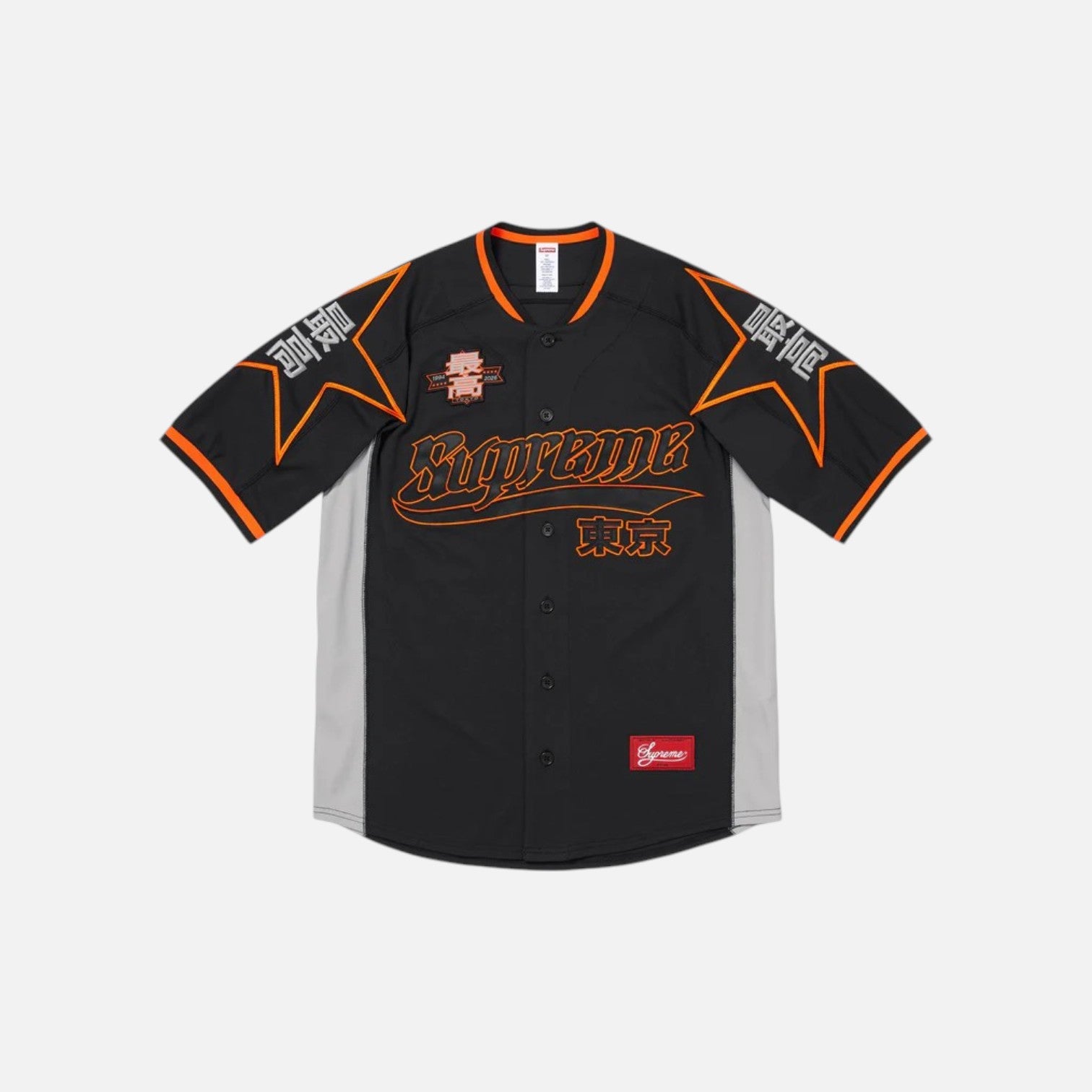 Supreme Stars Baseball Jersey Black – Vugari Store